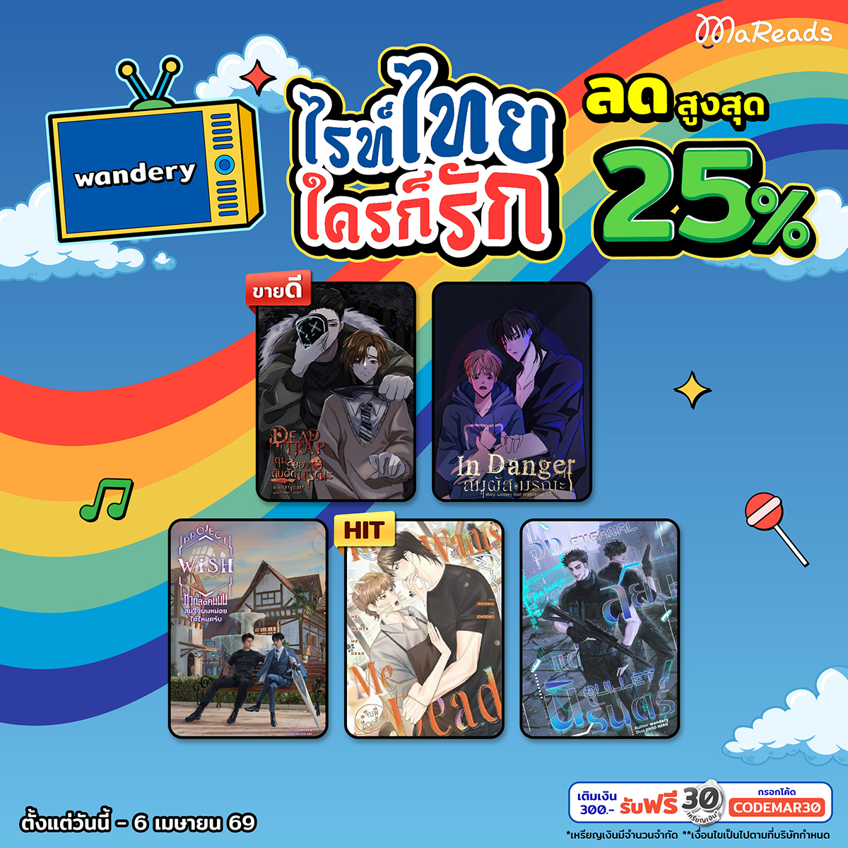 MaReads ที่มีน้องล็อตเป็นหัวหน้าแก๊ง tweet media