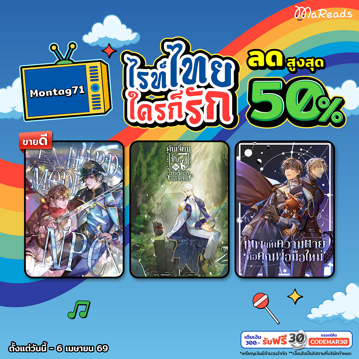 MaReads ที่มีน้องล็อตเป็นหัวหน้าแก๊ง tweet media