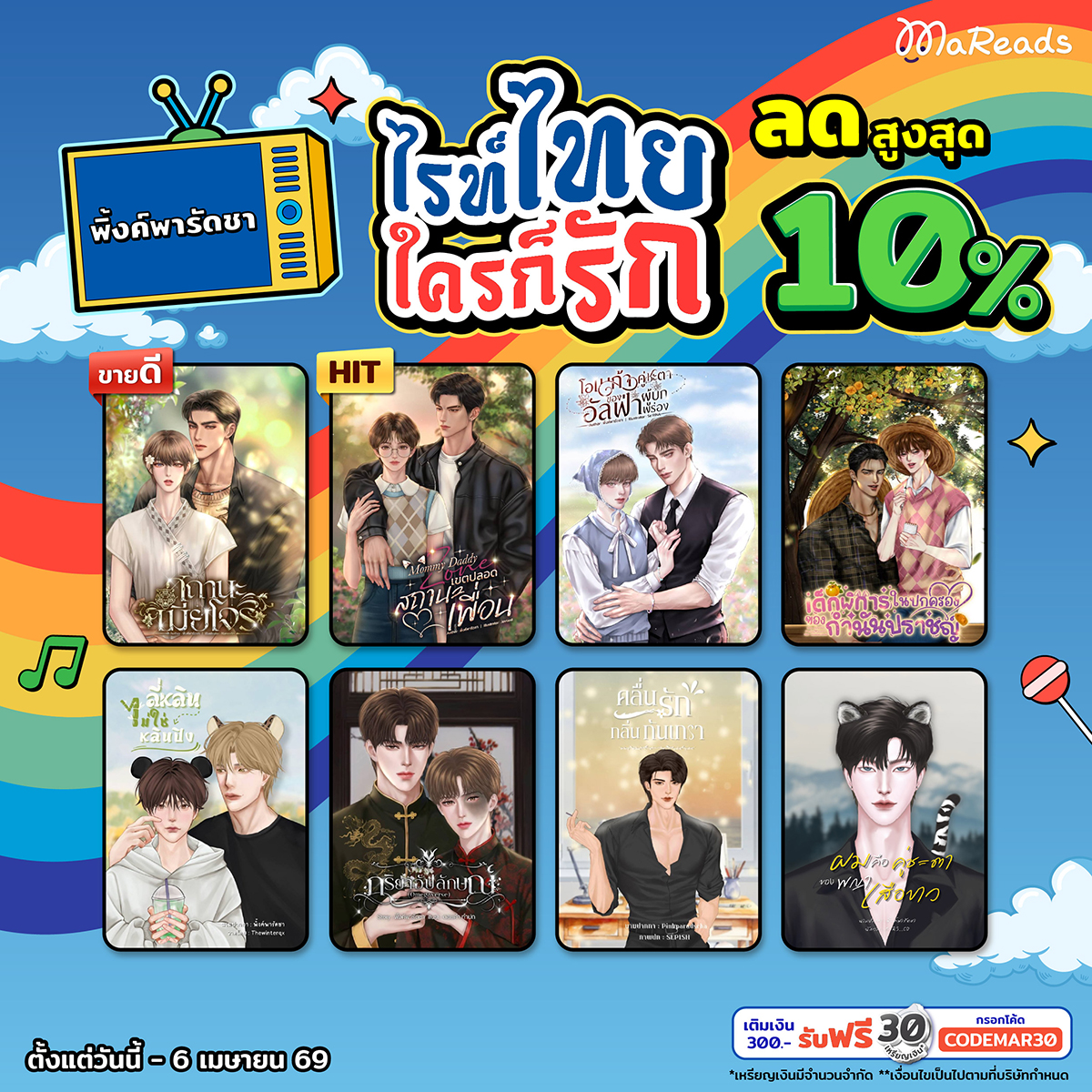 MaReads ที่มีน้องล็อตเป็นหัวหน้าแก๊ง tweet media