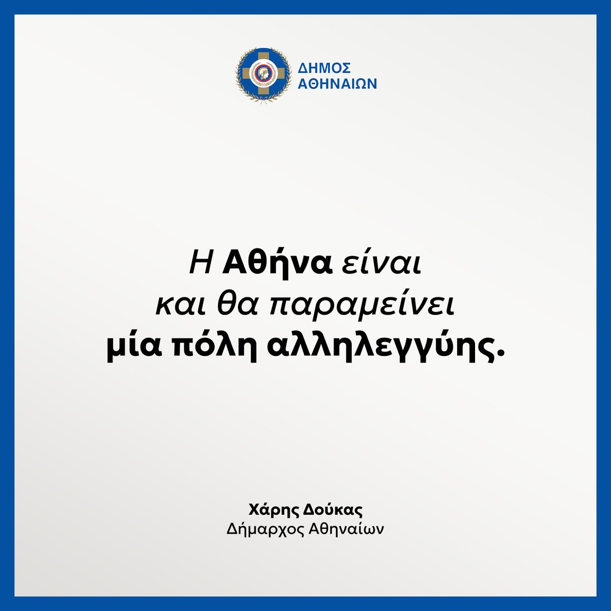 Haris Doukas tweet media