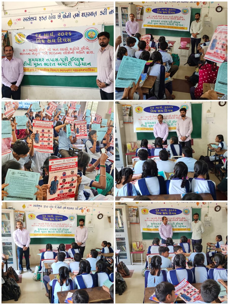 City TB Officer Bhavnagar tweet media