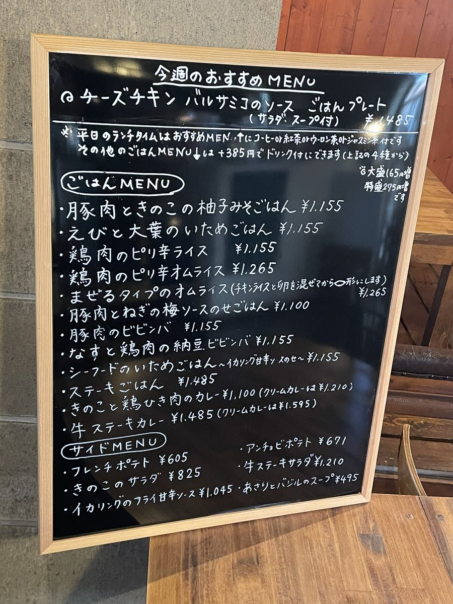 LEAVES_2000's tweet photo. 3月29日(日)までのおすすめメニューは「チーズチキン、バルサミコソース」ごはんプレート¥1,485(平日ランチタイムはドリンク付)です🍴

明日25日(水)はすみませんが臨時休業となります。
木曜日より皆様のご来店お待ちしております🙂 https://t.co/oZBAX93cNi