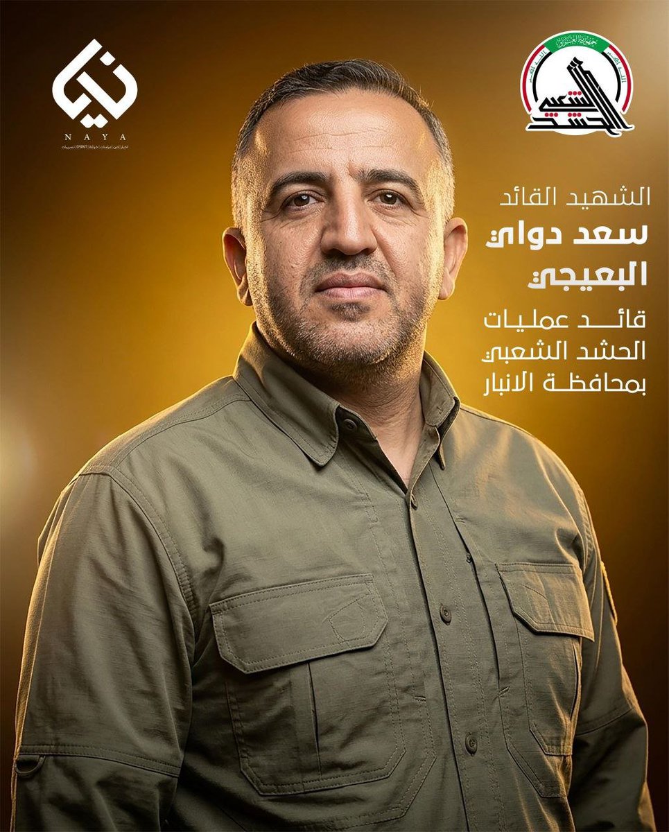 هيئة الحشد الشعبي تدعوكم يا عراقيين
إلى حضور التشييع الرسمي قادة ومنتسبي الحشد الشعبي في الأنبار.
لماذا هذا السكوت والخنوع يا اصحاب الشأن، يا مقاولين.... يا سفلة ... يا أمة الجبناء.
بدل الهوبزة علينا، اذهبوا قاتلوا الأمريكان، وفضضضوها .