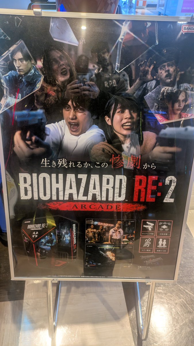 nut_nanoda's tweet photo. バイオハザードRE2アーケードロケテスト行ってきた！
普通のガンシューティングゲームと比べてヘッドショットに重きを置いてるみたいだから大分難しかった……！
#REBHFun #バイオハザードRE2アーケードロケテスト https://t.co/LLXokJGdxC