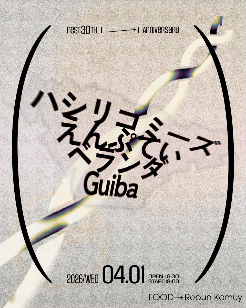 Spotify O-nest tweet media