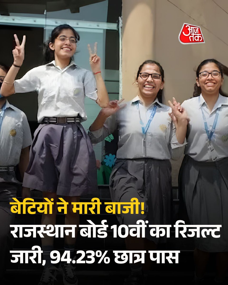 kamalrajsingh_'s tweet photo. राजस्थान माध्यमिक शिक्षा बोर्ड की 10th परीक्षा मे उत्तीर्ण हुए सभी छात्रों को हार्दिक बधाई एवं शुभकामनाएं
बाकी RBSE 10th result मे लड़कियां ही बाजी मार रहीं हैं 😎
#RBSE #10thResult #Rajasthan
#RajasthanBoard #RBSE10thResultOut #Class10thResults https://t.co/zlfSDj3lvQ