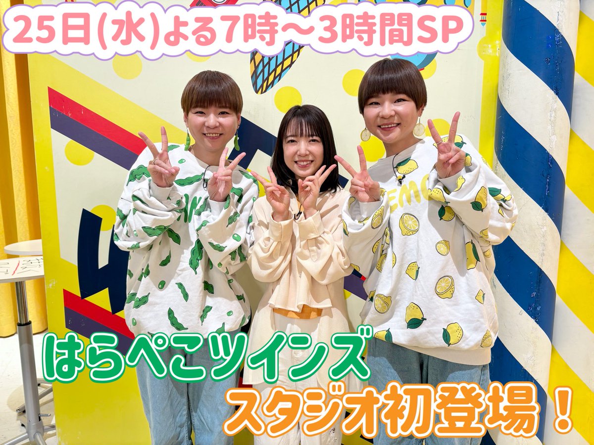 【公式】世界くらべてみたら tweet media