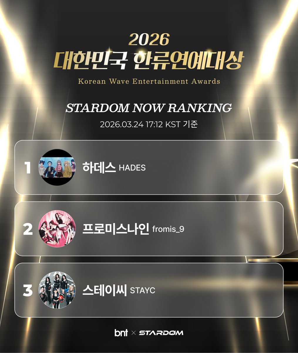 STARDOM 스타덤 tweet media