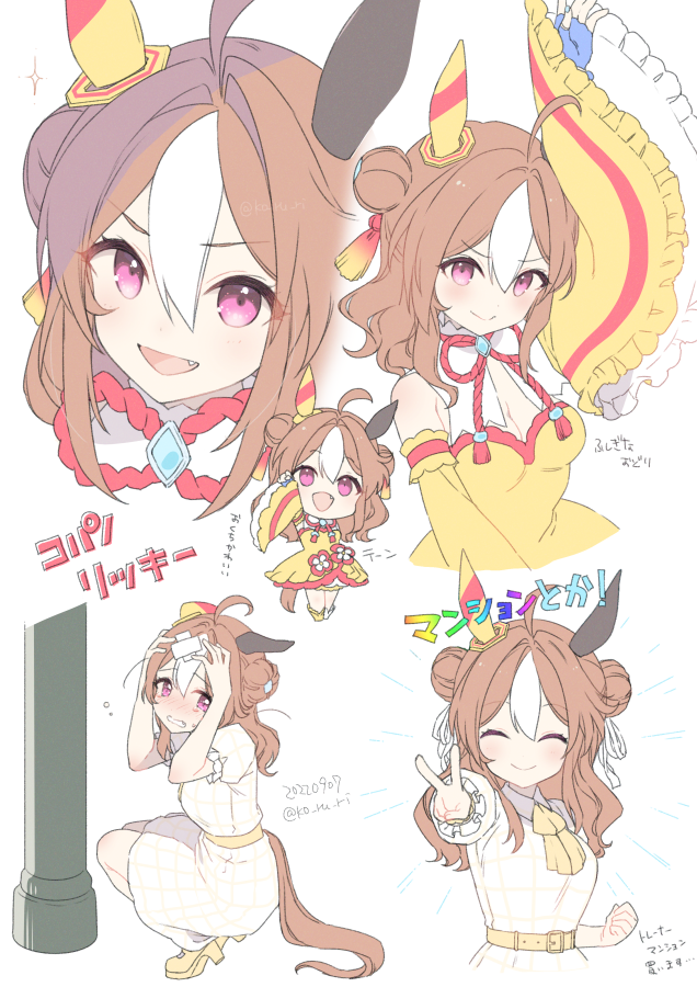 こるり*プリステ ウマ54/コミ1 TP24a tweet media