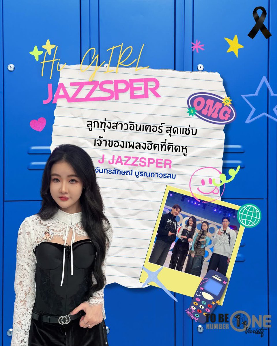 เจอกับลูกทุ่งสาวอินเตอร์ สุดแซ่บ 
"J JAZZSPER"  

ได้ในรายการ  To Be Number One Variety🥳
NBT เวลา 20.30 น.

IG: jjazzsper

#TOBENUMBERON 
#jjazzsper 
#เซ้นต์ศุภพงษ์ #Saint_sup 
#gene #จีนี่ #เตโช #tesho
#TobenumberoneVariety