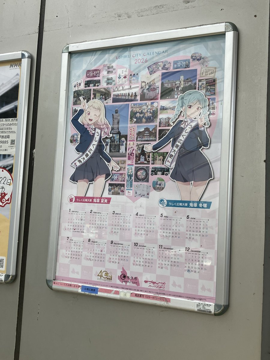 初めて牛久に行ってきた

時間の関係で聖地巡礼は牛久駅とシャトーだけ