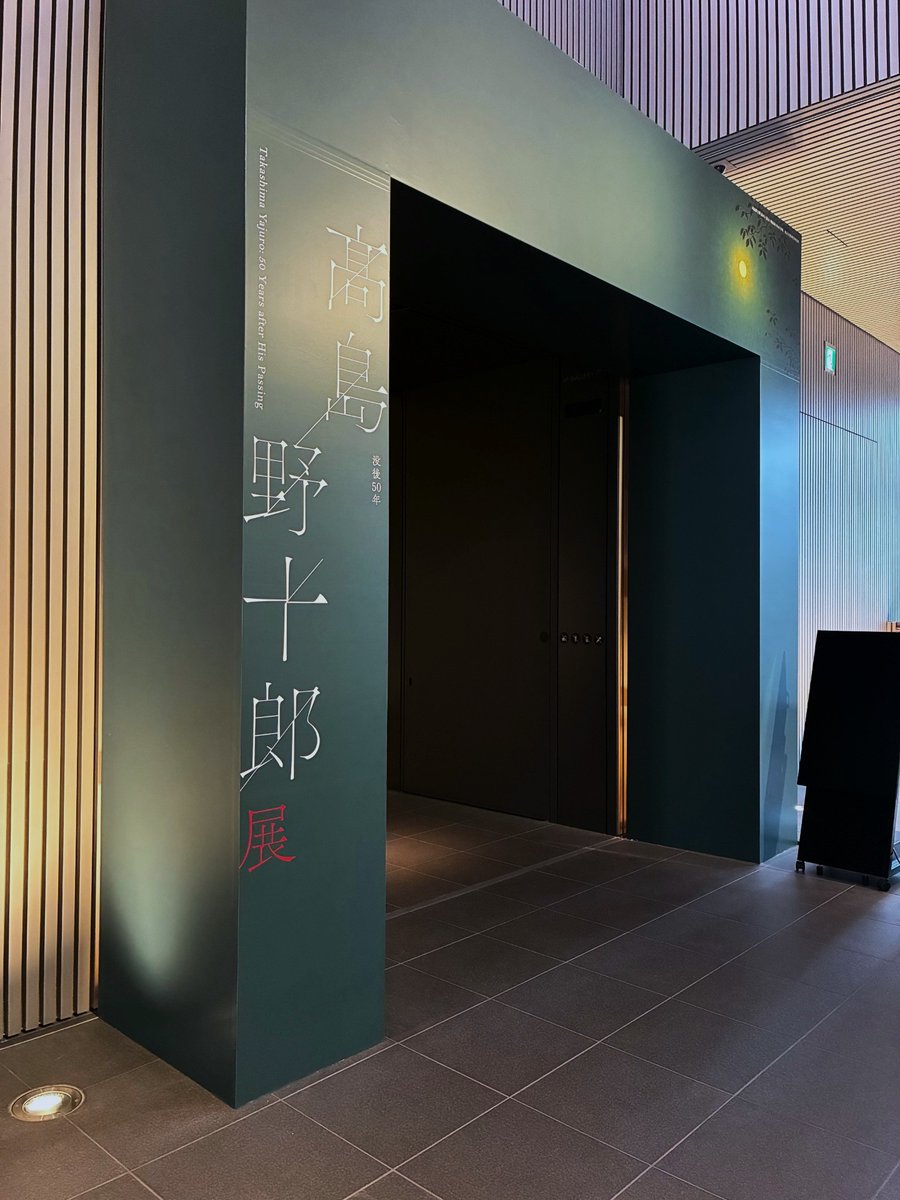 大阪中之島美術館 tweet media