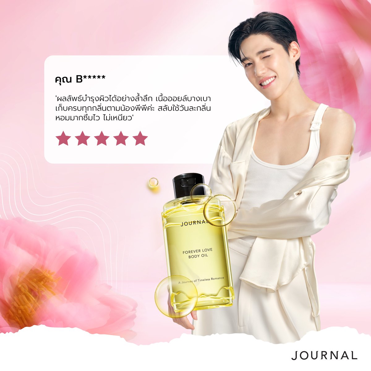 Journal Boutique TH tweet media