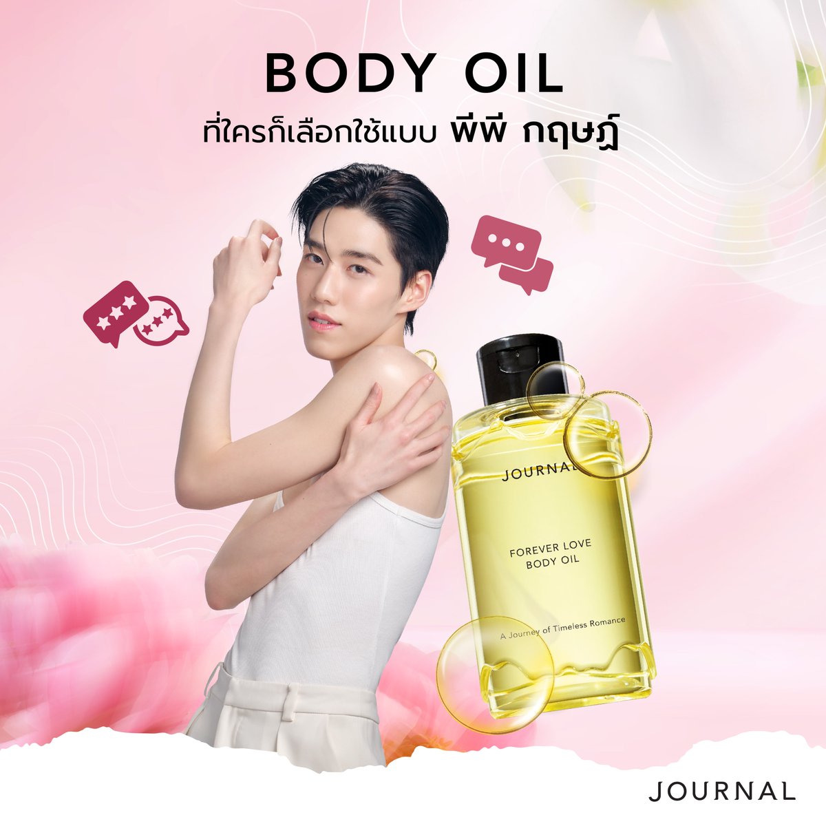 Journal Boutique TH tweet media