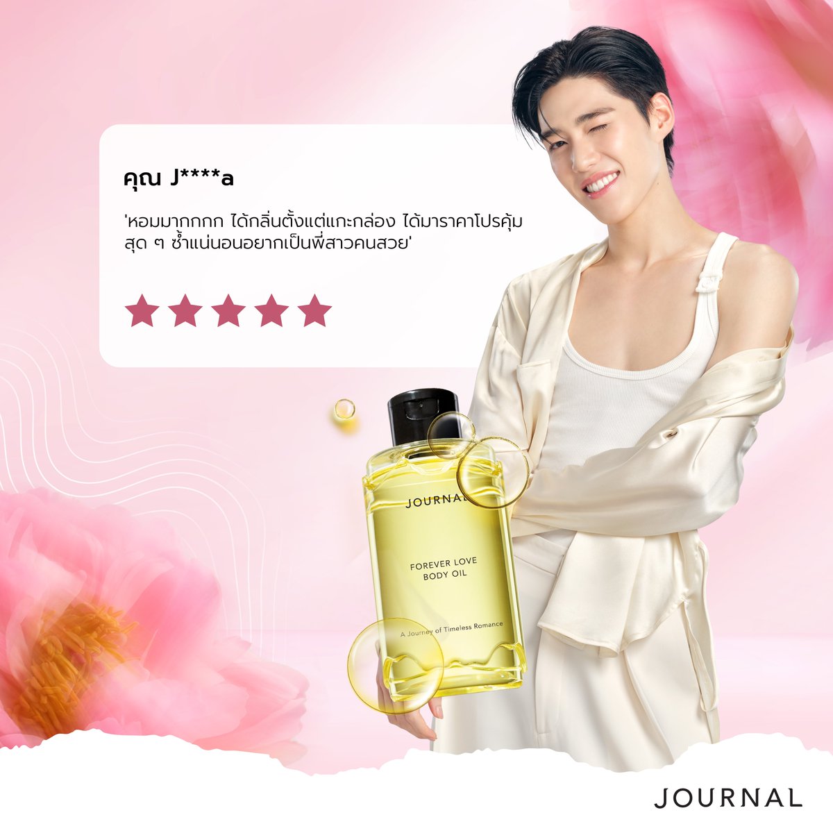 Journal Boutique TH tweet media