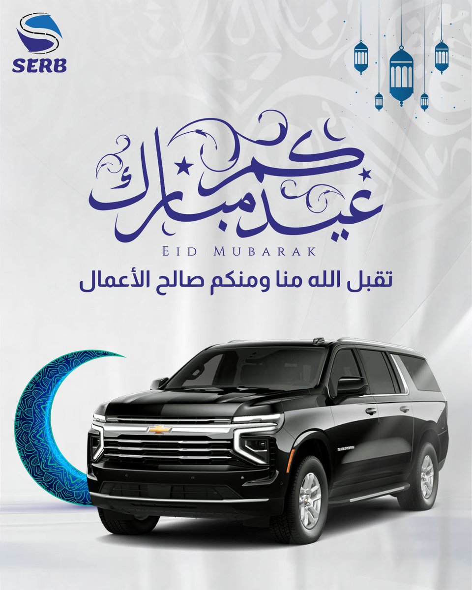 عيدكم سعيد .. كل عام وانتم بخير :)
خدمات التوصيل الفاخر من وإلى المطار بسيارات عالية الجودة لضمان راحتكم ورفاهيتكم. سواء كانت رحلتكم للعمل أو للترفيه، فريقنا جاهز لخدمتكم بكل احترافية واهتمام بالتفاصيل. للاستفسار أو الحجز 0566770447 #راحتكم #أولويتنا .