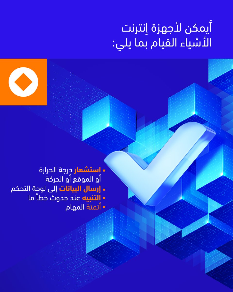 Otech Oman tweet media
