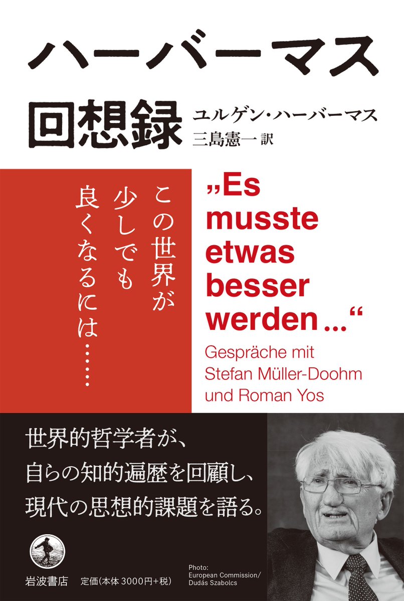 岩波書店 tweet media