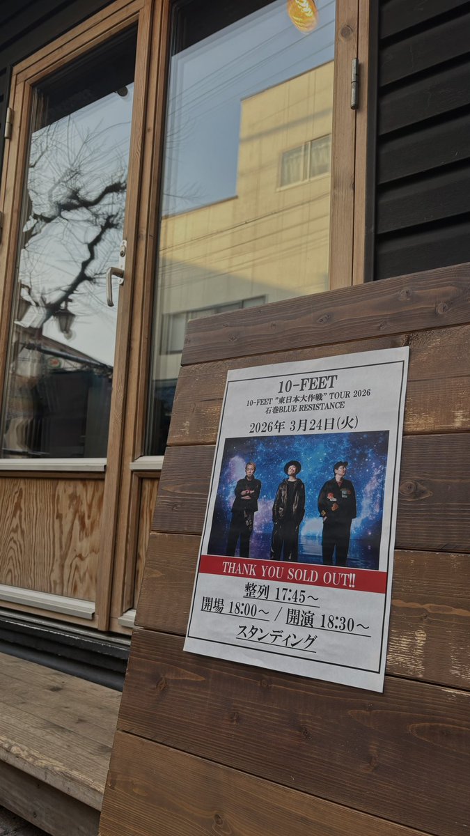 109eno's tweet photo. 石巻で10-FEETのライブが観れますように☺︎ https://t.co/hteWEuzhLS