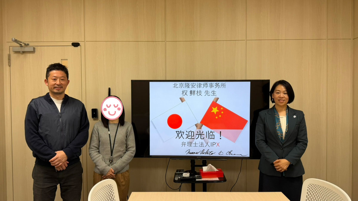 弁理士法人 IPX（SW特許と外国出願に強い特許事務所） tweet media