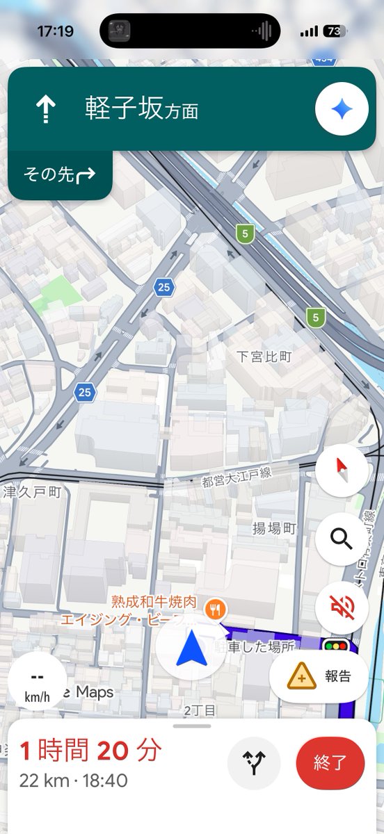 たかが20キロで1時間20分とかゴミだろ東京‼️