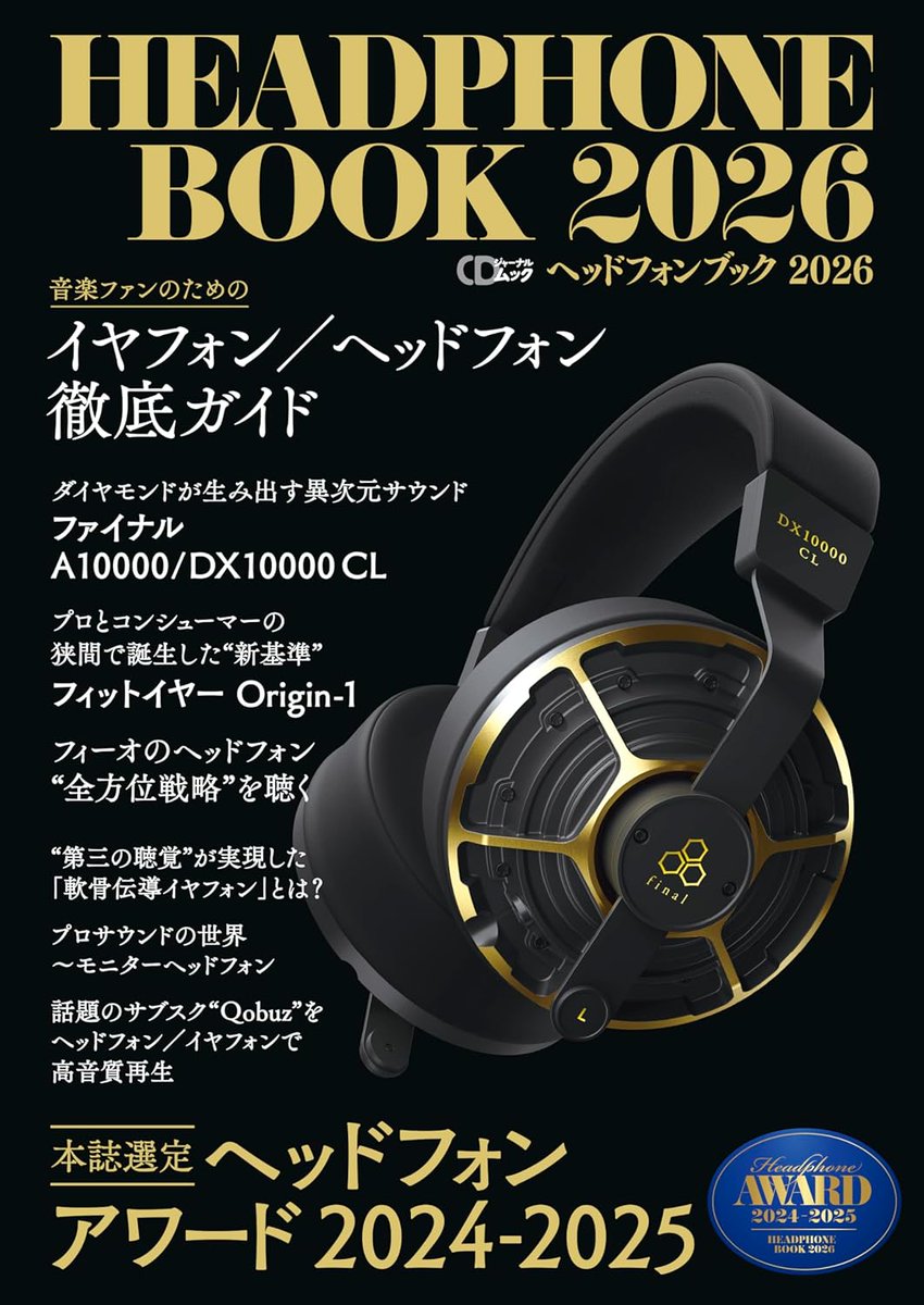 KNICOMCORP's tweet photo. 📢メディア掲載情報📚️
3/25発売の「HEADPHONE BOOK 2026」にてナイコム取扱いブランド4製品を掲載いただきました！
ありがとうございます✨
気になる方は是非店頭や電子書籍でチェックしてみてください🎧️

詳細はこちら↓
https://t.co/xOyUFmbXWi
@CDJournal_audio
#CDジャーナル #GRADO #ZiiGaat https://t.co/dbXcrL1X2O