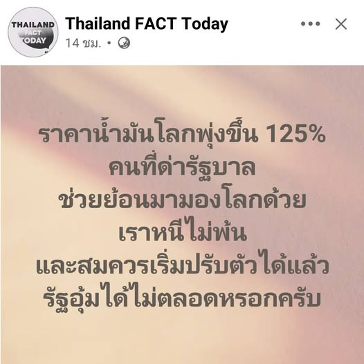 กระบี่ไร้เทียมทาน tweet media