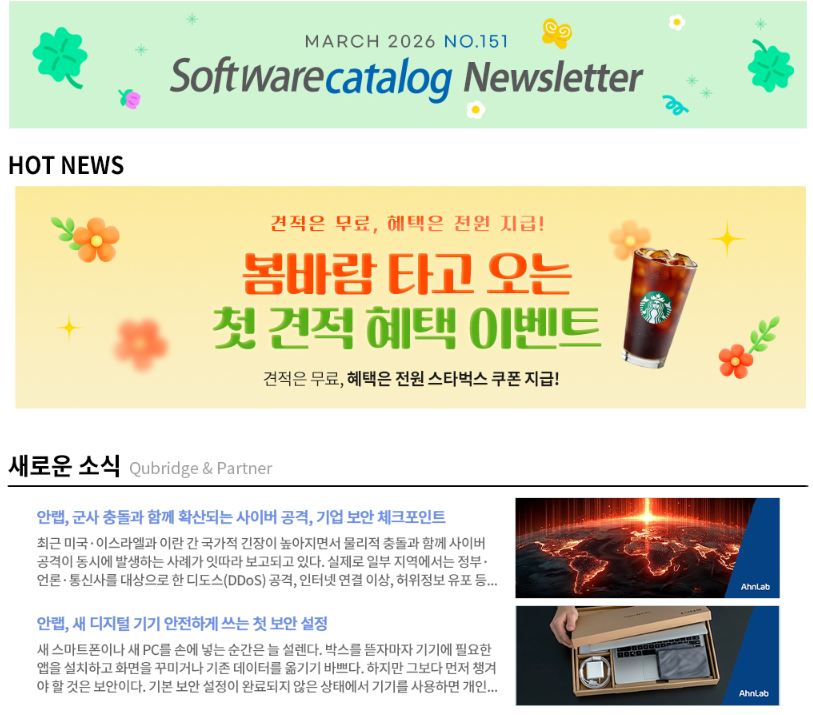 softwarecatalog's tweet photo. #소프트웨어카달로그 뉴스레터 26년 03월호

자세히 보기 >> https://t.co/mNwcpwIKD5

#IT정보 #밸류포인트 #softwarecatalog #업무AI #copilot #소프트웨어견적 #오피스구매 #소프트웨어구매 #소프트웨어문의 #소프트웨어쇼핑몰 #sw상담 https://t.co/3CmE9K8S5Z