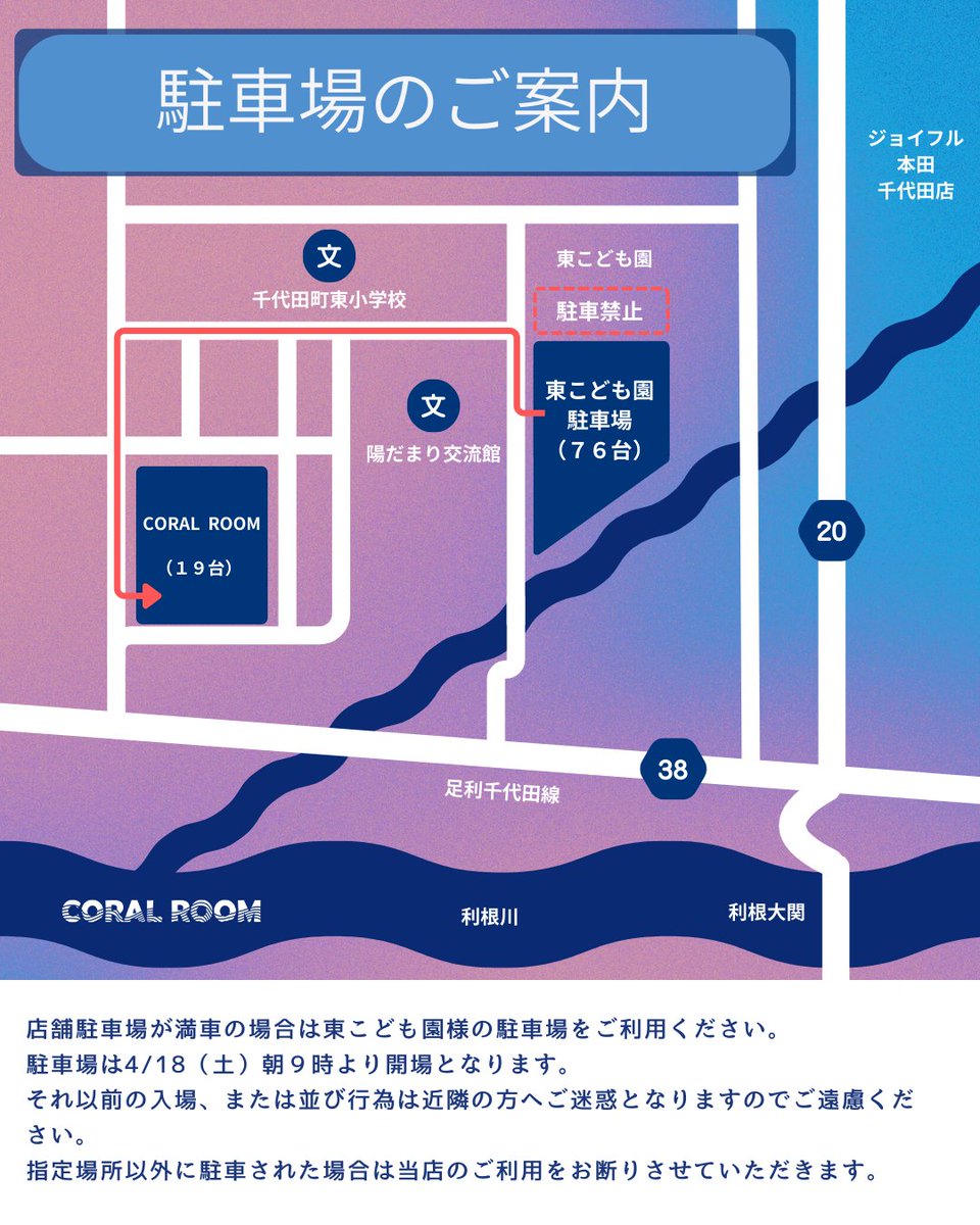 CORALROOM公式 tweet media