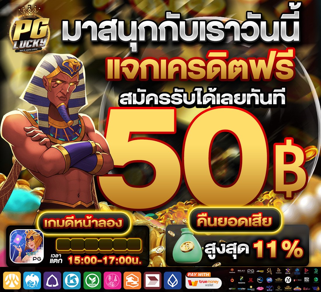 JoshuaBrit47359's tweet photo. 🆔#PGLUCKY
🆔#เครดตฟร 50  บาท

คลิ๊กที่ : https://t.co/7PRD3YsVQq
𝐂𝐨𝐝𝐞 : FREEPGLK-124

#เครดตฟร50ไมต้องฝากไม่ต้องแชร์ล่าสุด 
#เครดตฟร100 #เครดตฟรสมาชกใหม่ #เวบสลอต https://t.co/u7qvCnI7gU