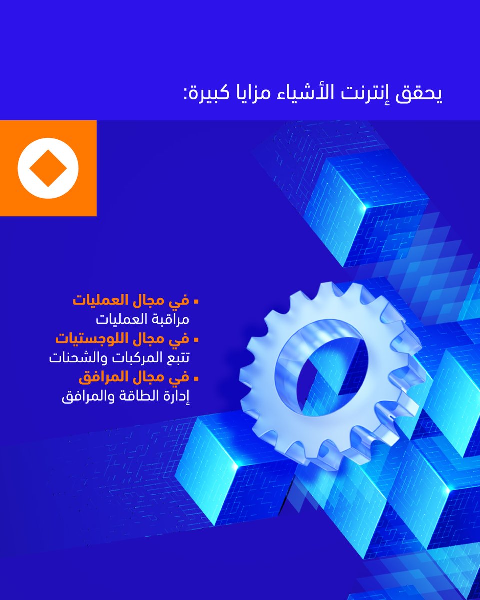 Otech Oman tweet media