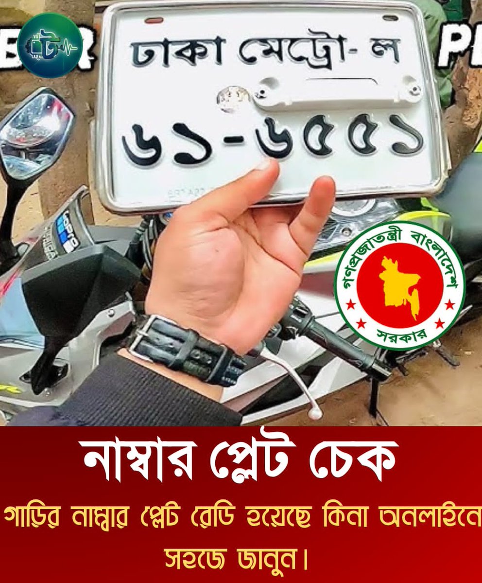 টেক বাংলা নিউজ tweet media