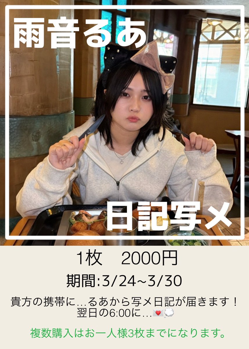 雨音るあ tweet media