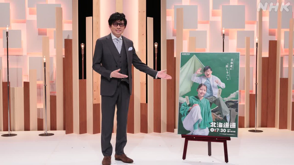 NHK北海道 tweet media