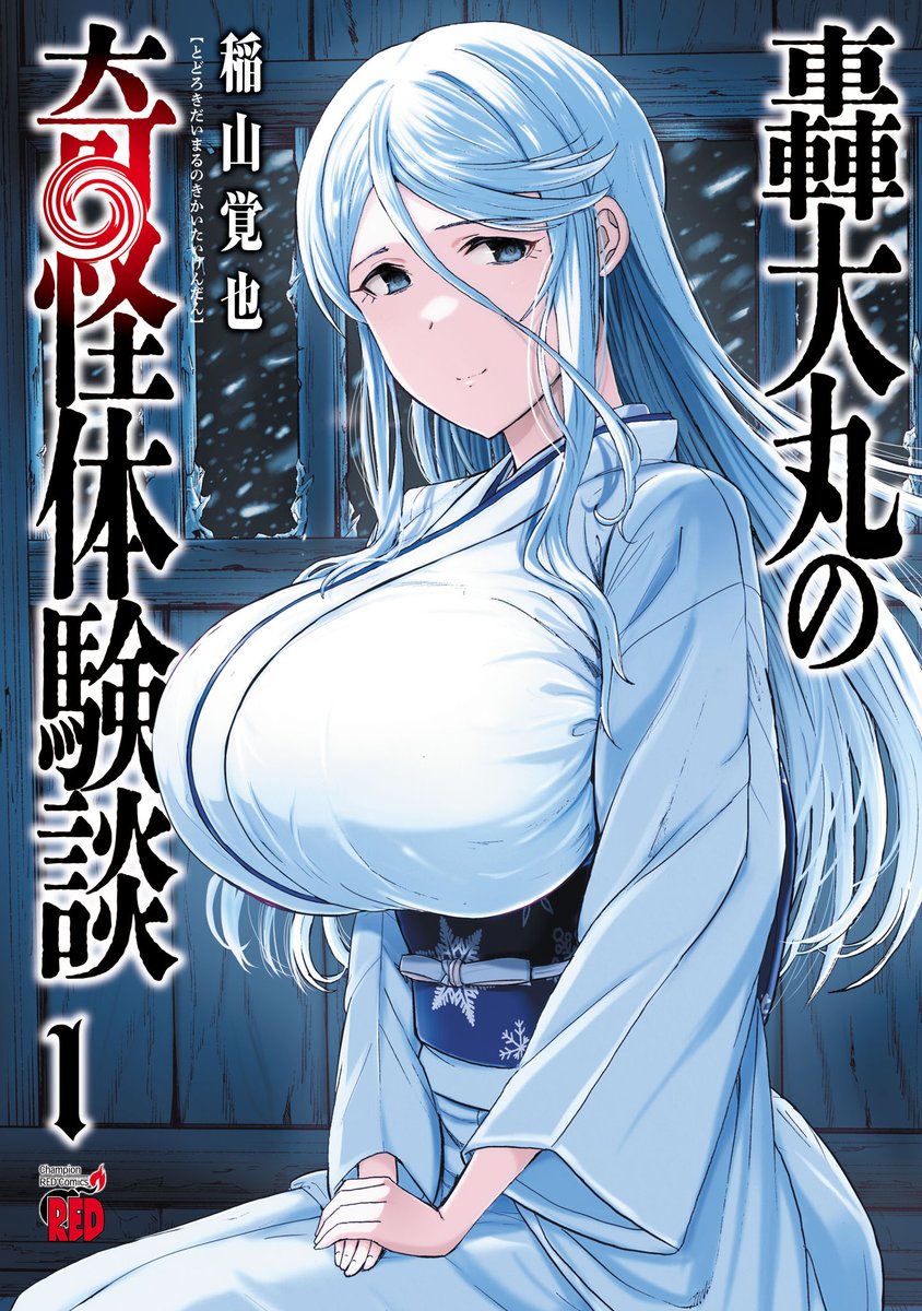 稲山覚也 tweet media