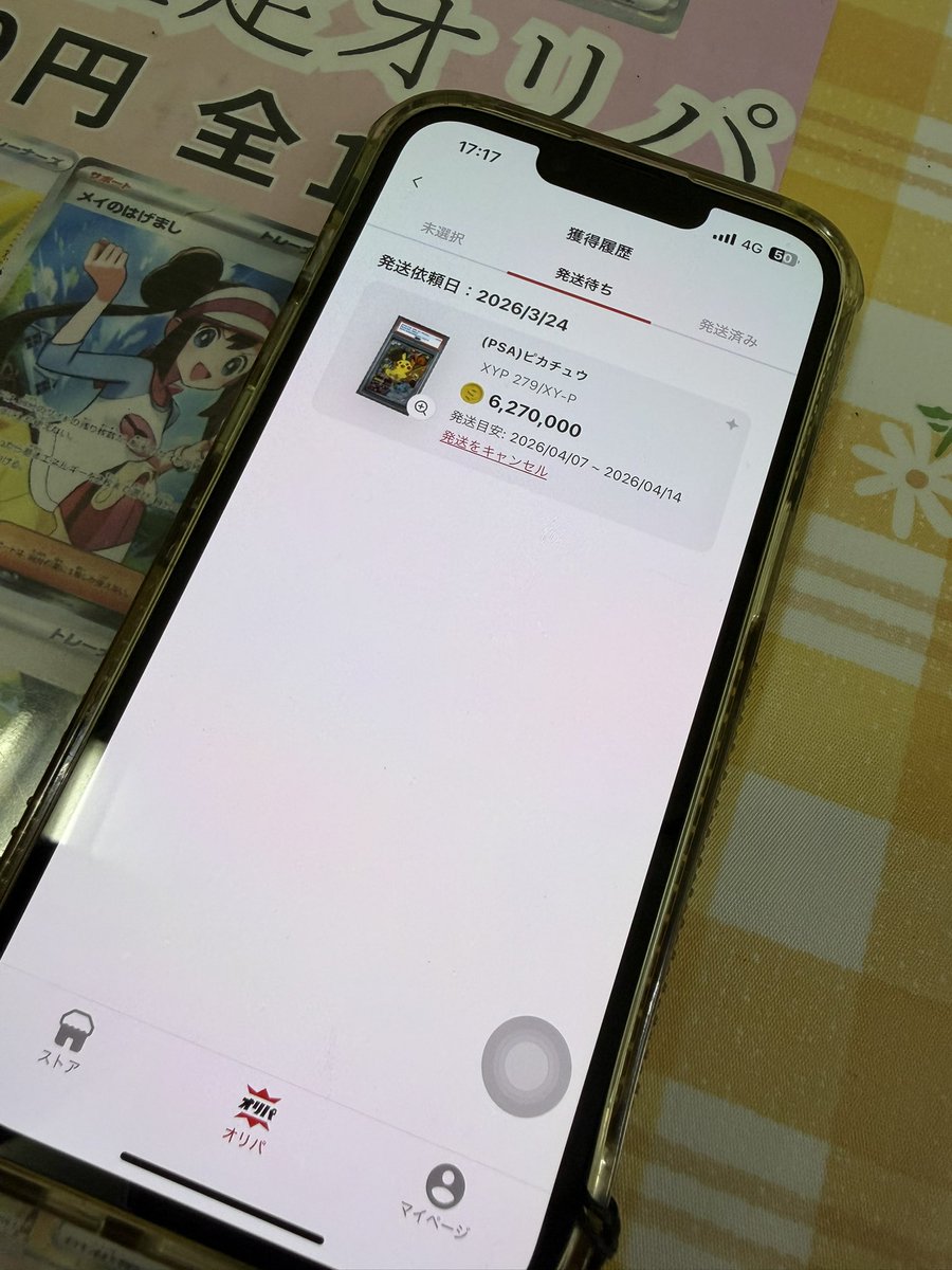 らんちゃん tweet media