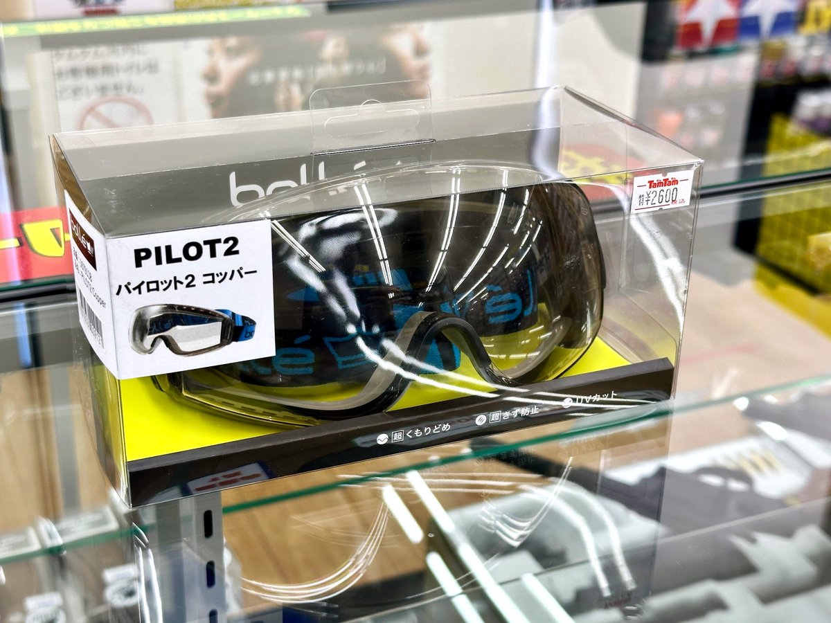 tammatsuyama's tweet photo. 特価ゴーグル再入荷しました!!
#bolle
パイロット2 コッパー
特価¥2,600(税込)
柔軟性が高いラバー素材で顔形を選ばずフィットします!
眼鏡の上から着用できます!
#ミリタリー #ゴーグル #サバイバルゲーム #タムタム松山店 #タムタム創業50周年 https://t.co/GOw1PrdmDz