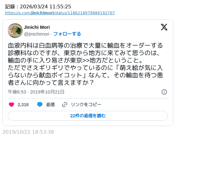 古賀氏郷（仮） tweet media