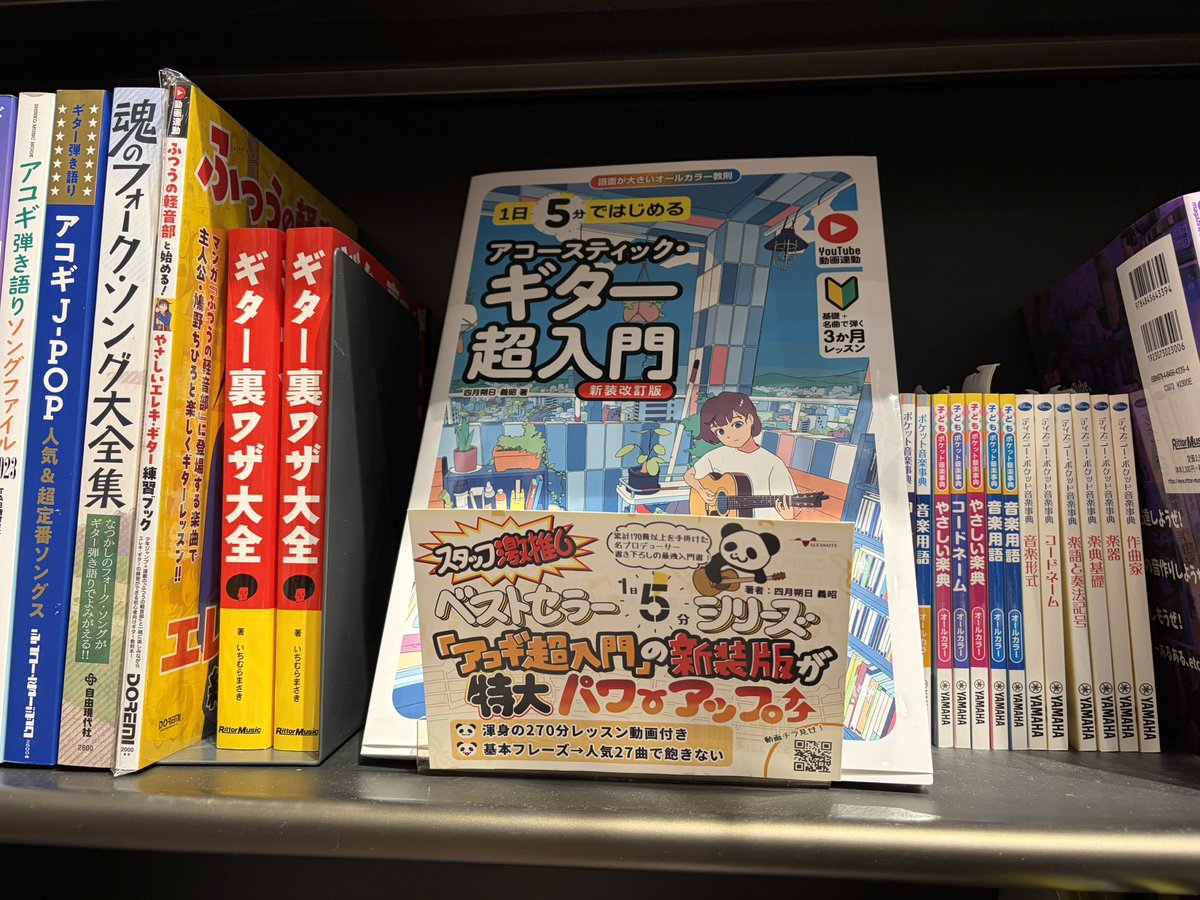 アルファノート【公式】💡動画が深スゴイ！ 出版社📕音楽教則本 tweet media