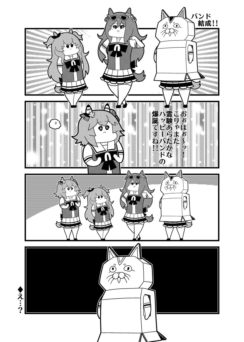 気付くマヤノトップガン 