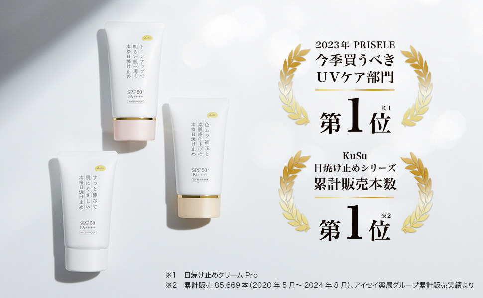 KuSu_official's tweet photo. 「まだ早いかな？」と思ってしまうこの季節。

3月後半は紫外線量が一気に上昇します☀️

今から始めるUVケアが、夏の肌を左右します😌

ストレスフリーな日焼け止めで、紫外線対策しながらスキンケアまで💗

https://t.co/qH62NMXHuo https://t.co/nL4zQ1pkxQ