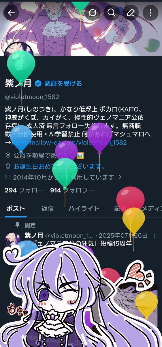 紫ノ月 tweet media