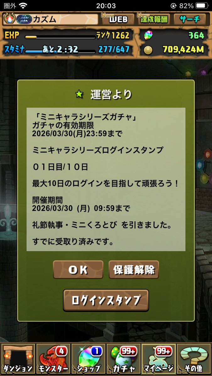 pazu_48's tweet photo. ミニキャラは無料しか回さない。
本垢で星７、２体
サブでクロトビ出た！
#パズドラ https://t.co/OjUbtERlI0