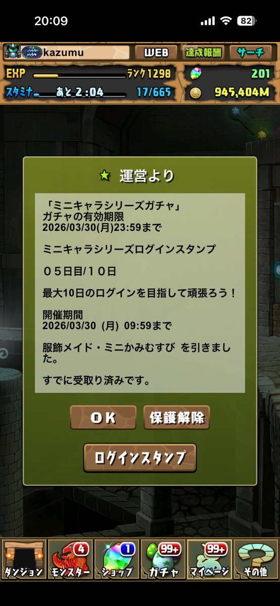 pazu_48's tweet photo. ミニキャラは無料しか回さない。
本垢で星７、２体
サブでクロトビ出た！
#パズドラ https://t.co/OjUbtERlI0