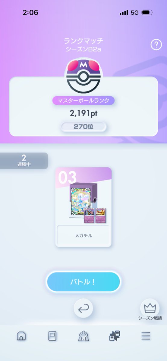 ryu_1000rr's tweet photo. top1000は入れそうやし今期はしゅうりょー #ポケポケ https://t.co/5Bqdlwccob