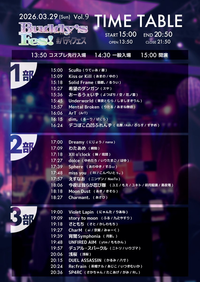 Buddy's Stage! & Buddy's Festival! tweet media