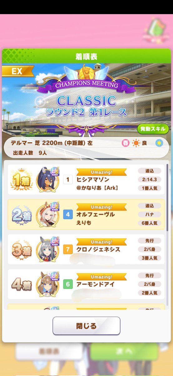 えりも tweet media