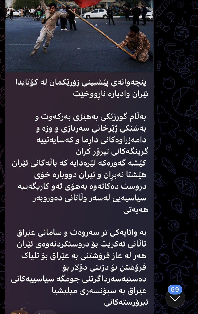 شێخ بێشێخ tweet media