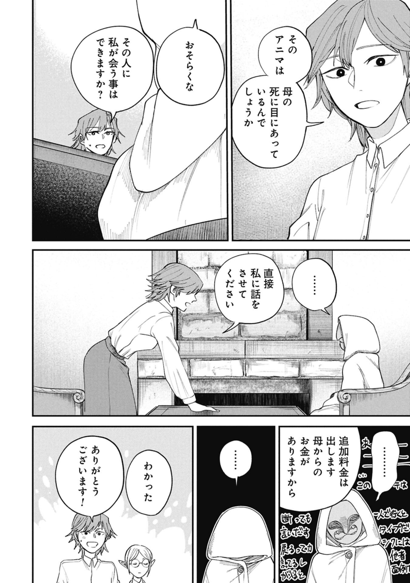 冷たい母親の話(1/2) 
