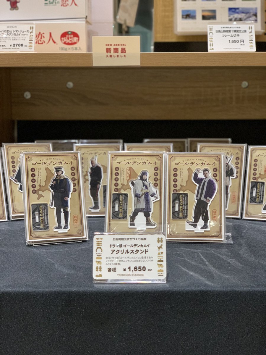 とみくるマルシェ │ 日高町観光まちづくり協会 tweet media